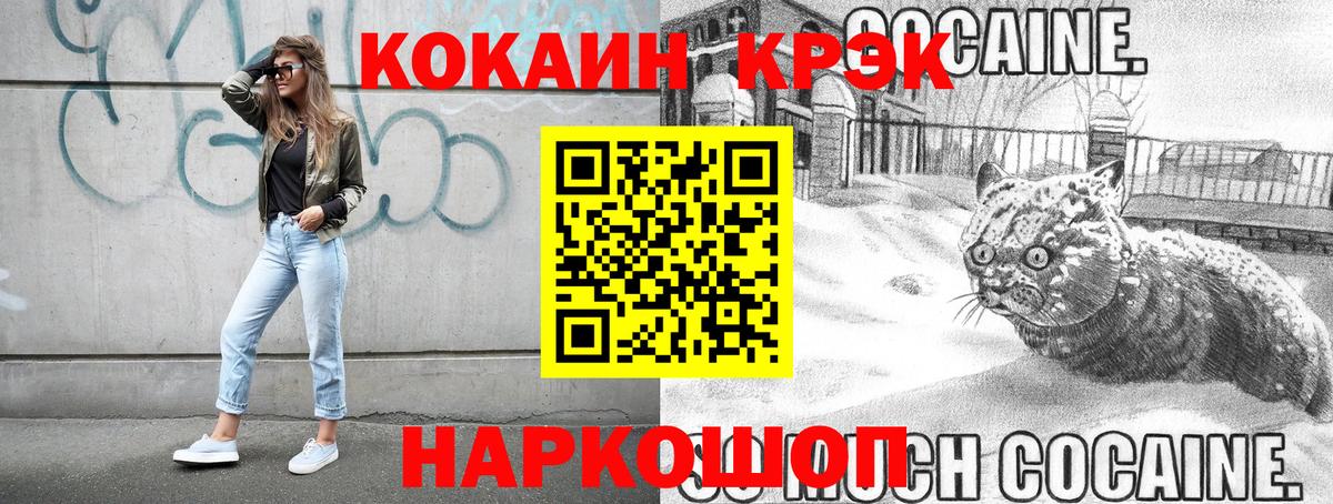 КОКАИН Эквадор  Вход с VPN  хочу   Cocaine Колумбийский  Минеральные Воды 