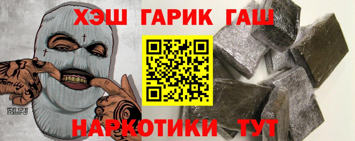 ГАШИШ гашик Минеральные Воды