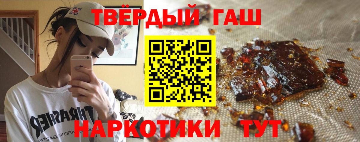 ГАШИШ  Вход с VPN  Минеральные Воды  Гашиш AMNESIA HAZE 