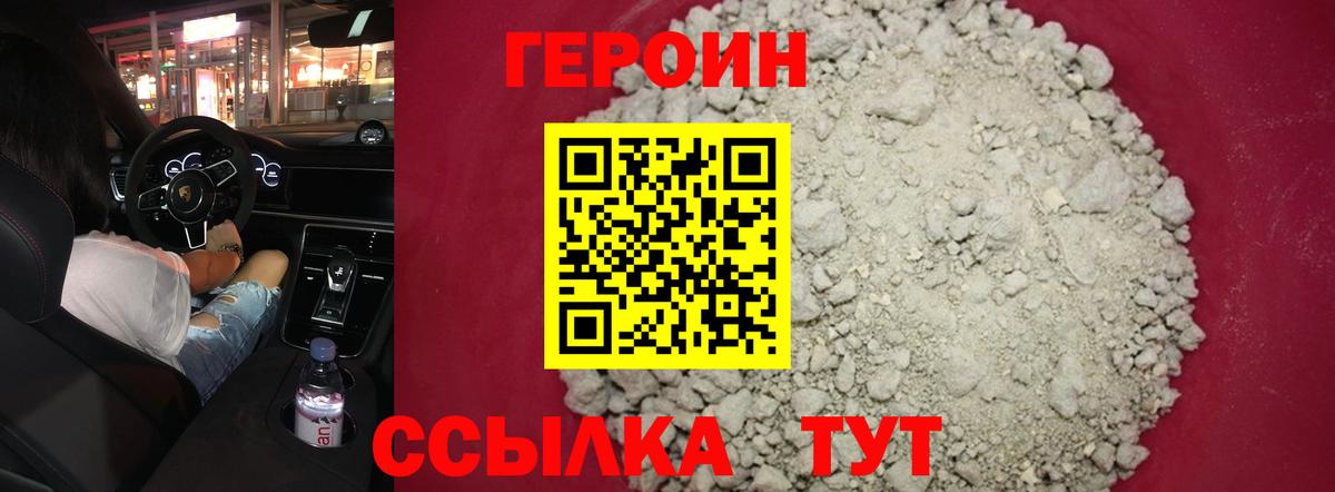 Минеральные Воды  Героин Афган  Вход с VPN 