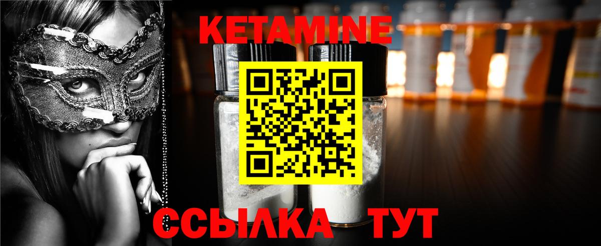 Кетамин ketamine  Вход с VPN  Минеральные Воды  Кетамин VHQ 