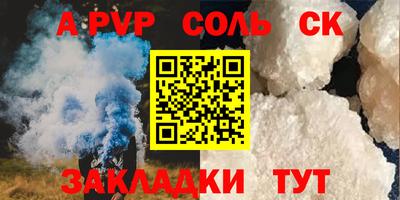 мефедрон Славянск-на-Кубани