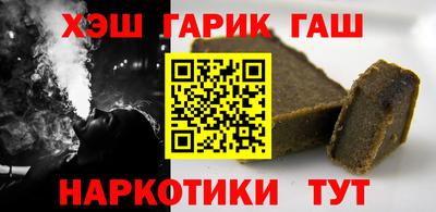 гашик Сланцы