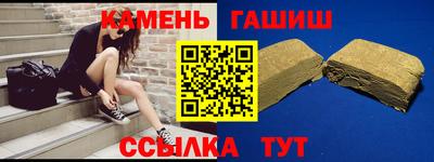 гашик Сланцы