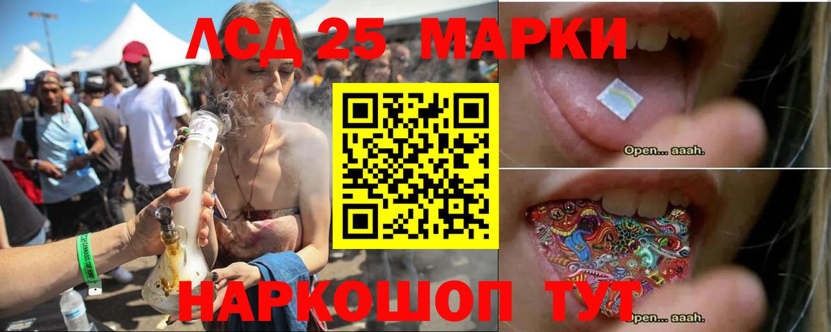 Лсд 25 экстази кислота  ОМГ ОМГ рабочий сайт  Вход с VPN  Минеральные Воды  Лсд 25 экстази ecstasy 