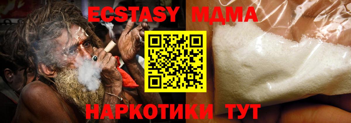 MDMA Molly  Вход с VPN  МДМА VHQ  Минеральные Воды 