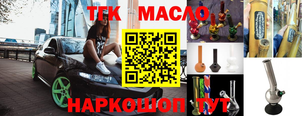 Дистиллят ТГК вейп с тгк Минеральные Воды