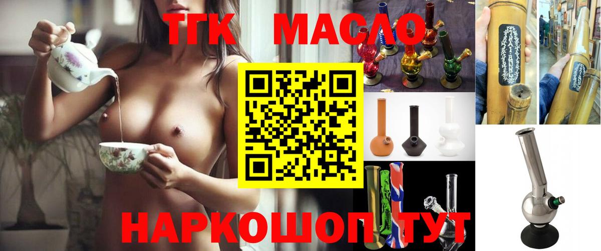 Минеральные Воды  ТГК Wax  Вход с VPN  ТГК вейп 