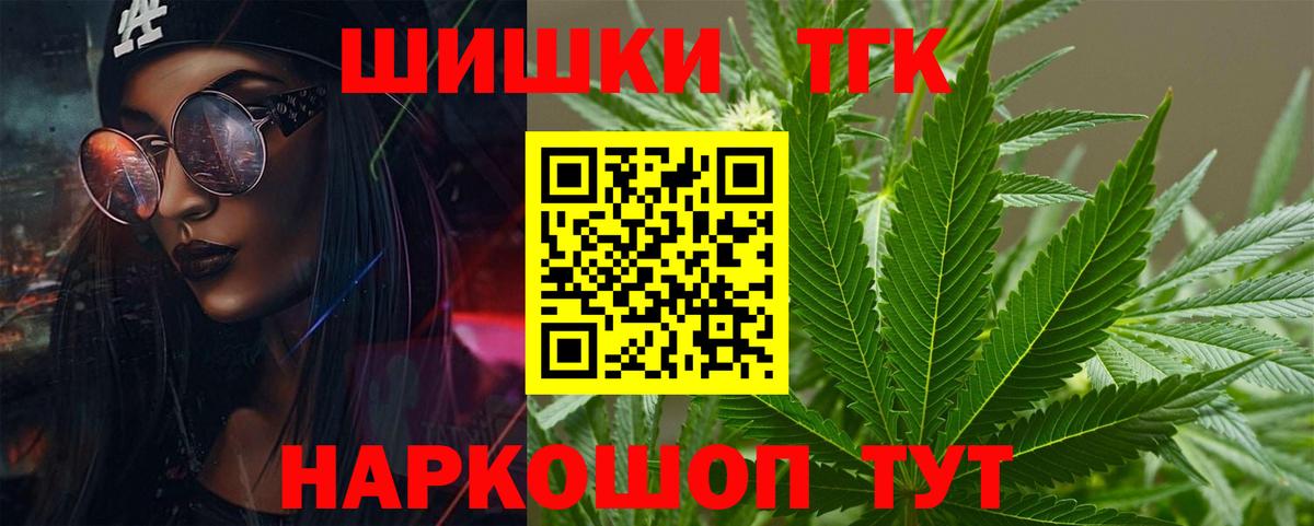 Бошки марихуана AK-47 Минеральные Воды